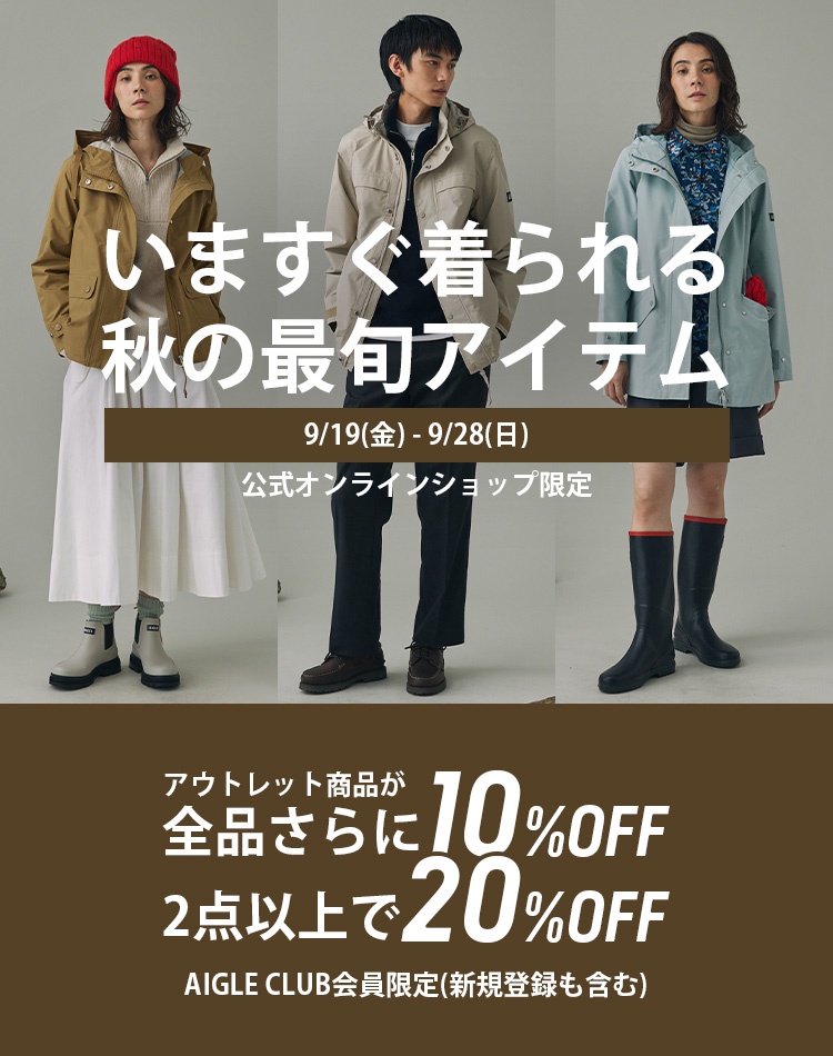 AIGLE（エーグル）公式オンラインショップ
