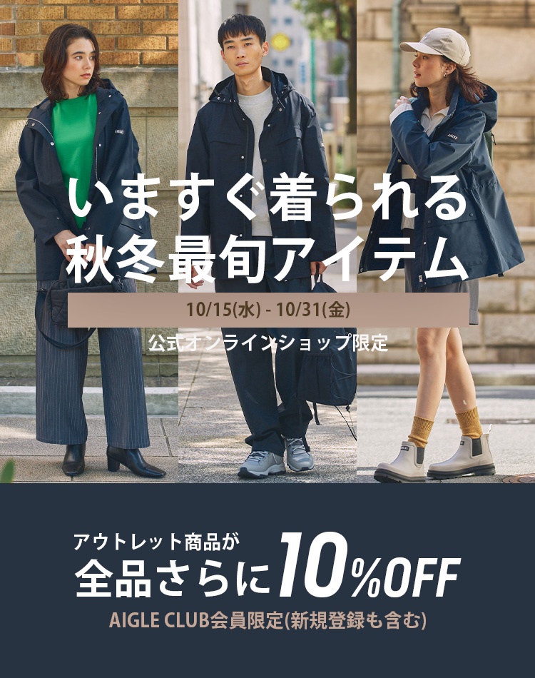 さき 日本製 エーグル AIGLE ナイロンジャケット オレンジブラウン AIGLE｜エーグルのジャケット/アウター（オレンジ/橙色系